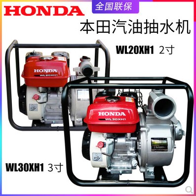 嘉陵本田汽油機抽水機圖片