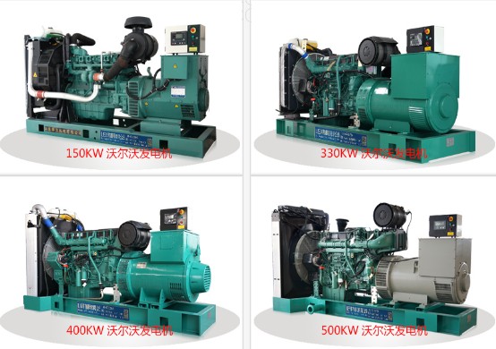 沃爾沃發(fā)電機(jī)機(jī)組