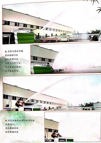 東風多利卡4噸消防灑水車功能介紹