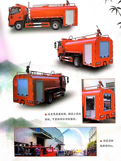東風多利卡4噸消防灑水車（圓形灑水罐體）