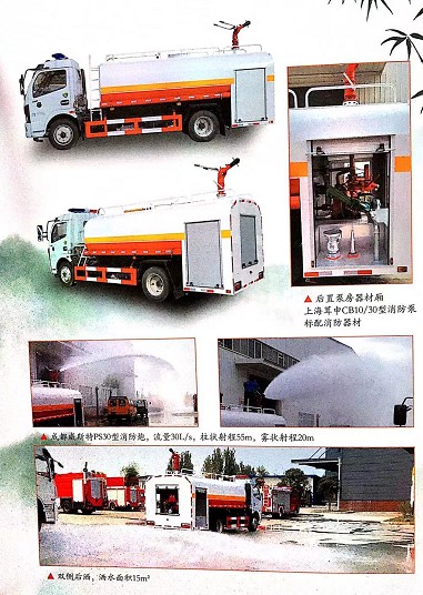 東風多利卡7.5噸消防灑水車（圓形灑水罐體）