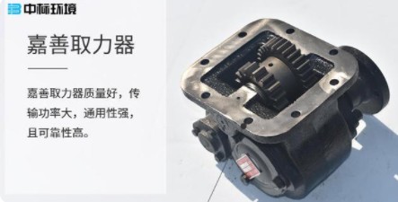 灑水車取力器圖片