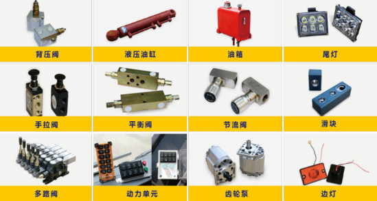 常用配件
