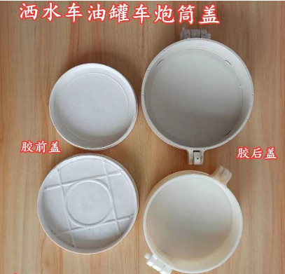 灑水車鐵質(zhì)|PVC塑料炮筒管
