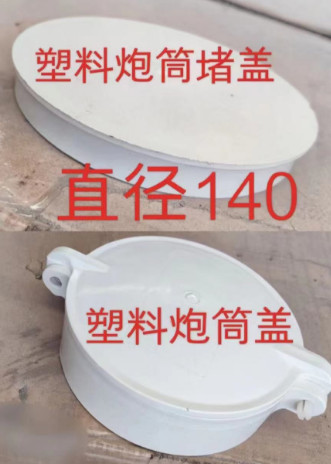 灑水車鐵質(zhì)|PVC塑料炮筒管