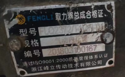 FLQ-2372T1QN-010型取力器_